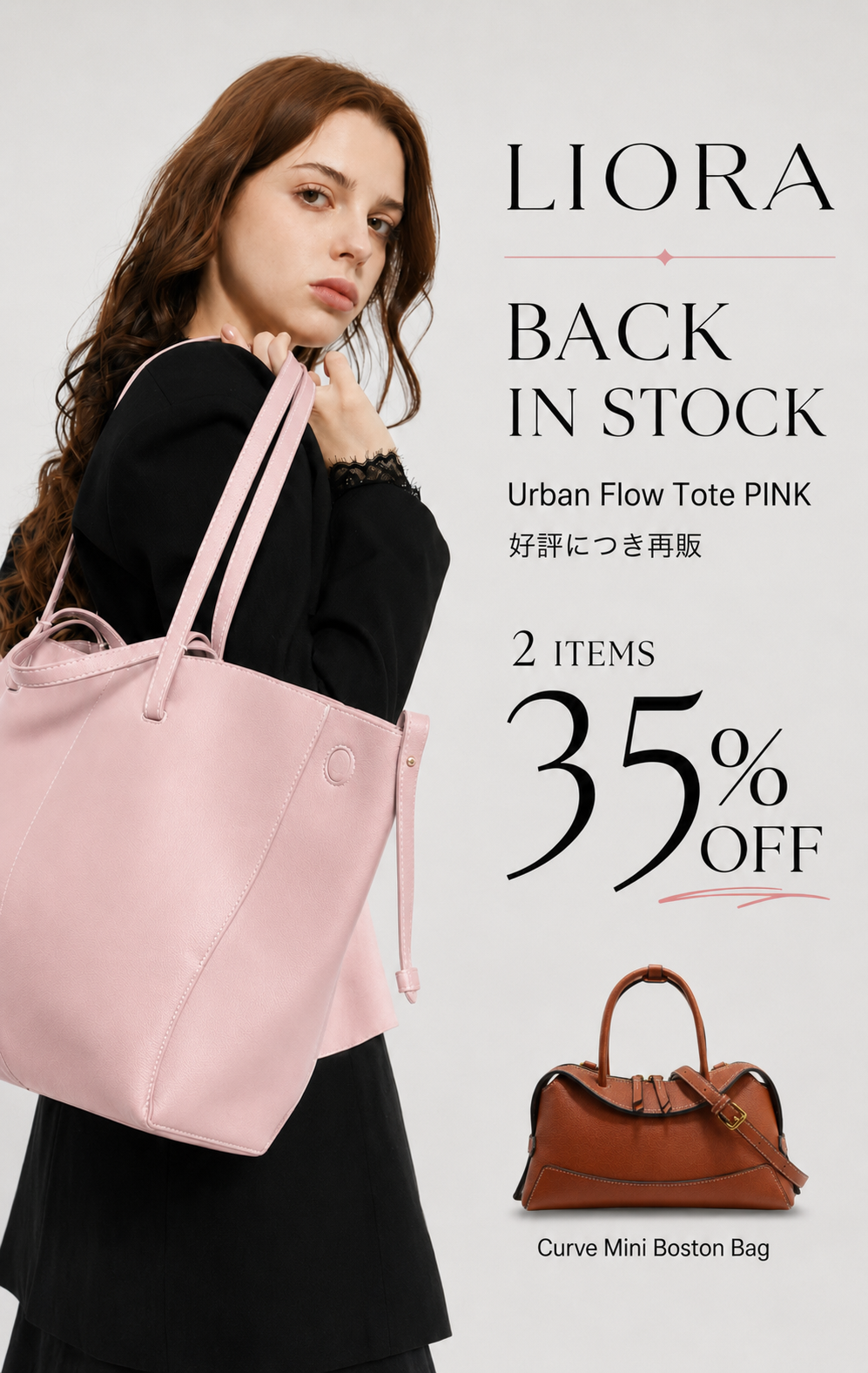 【新品・箱付】LIORA Urban Flow Tote キャメル LIORA Urban Flow Tote Fashion Bag 【公式通販】